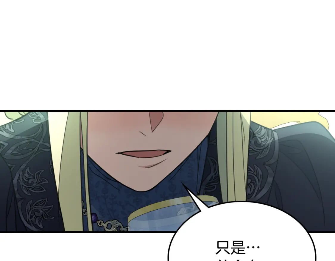 第116话 醉酒倾诉17