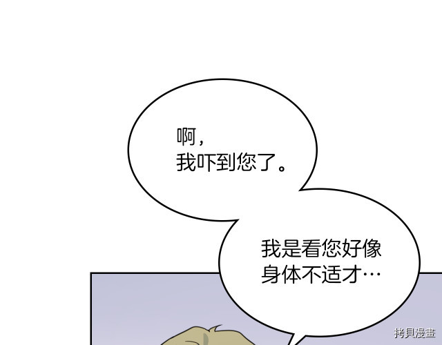 第72话 阿丝蒂娜·洛迪77
