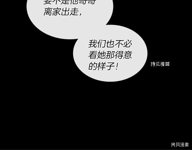 第66话 吻的意义107