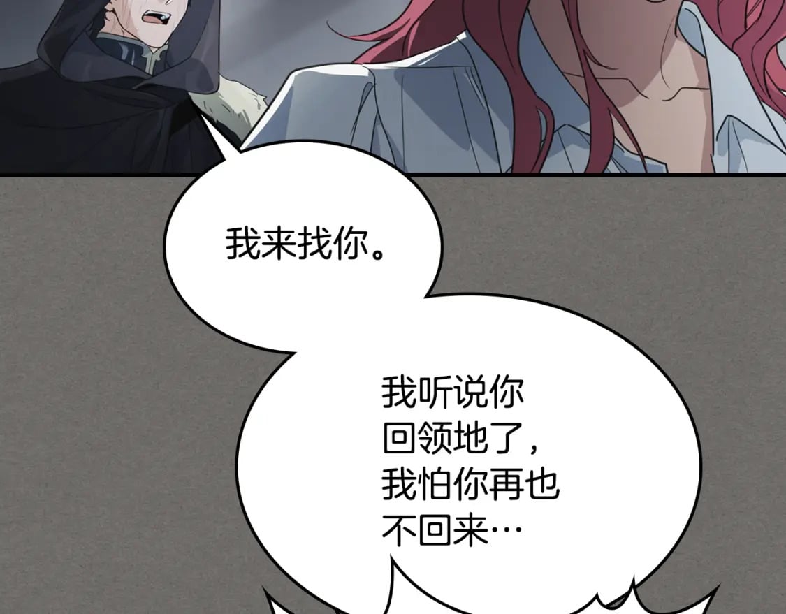第123话 不要抛弃我110