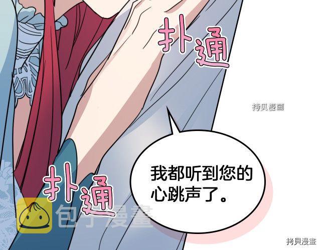 第60话 加快进度121