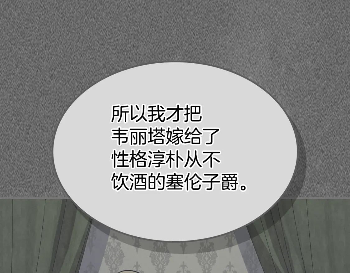 第116话 醉酒倾诉44