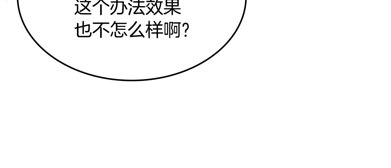 第103话 可爱的丈夫只有一个17