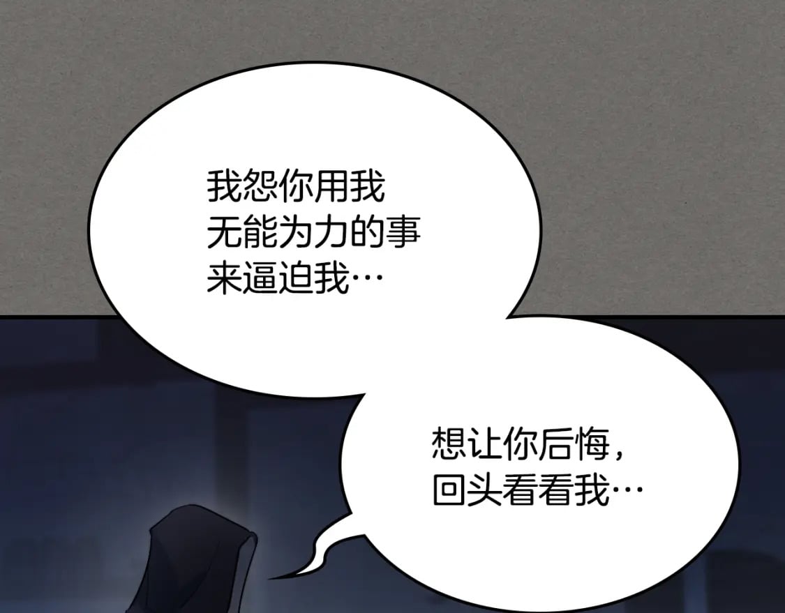 第123话 不要抛弃我130
