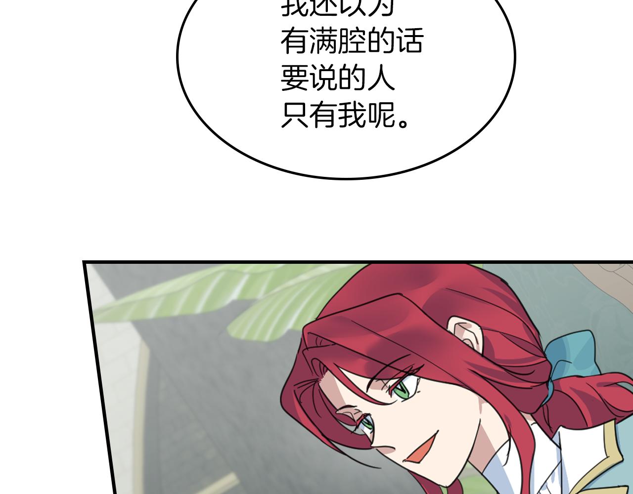 第87话 卑劣的骑士道20