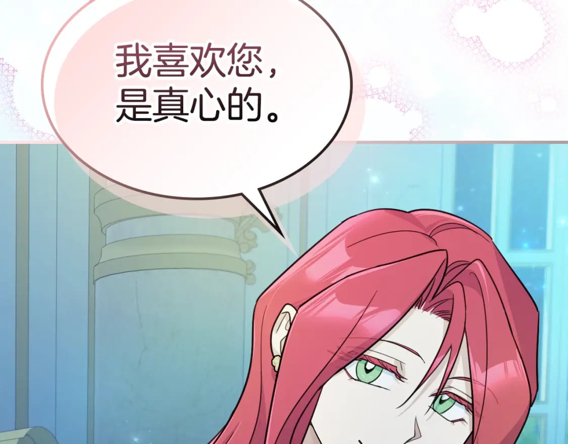 第113话 真的爱你132