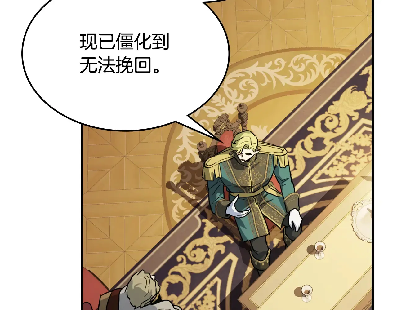 第141话 不是糖果的问题10