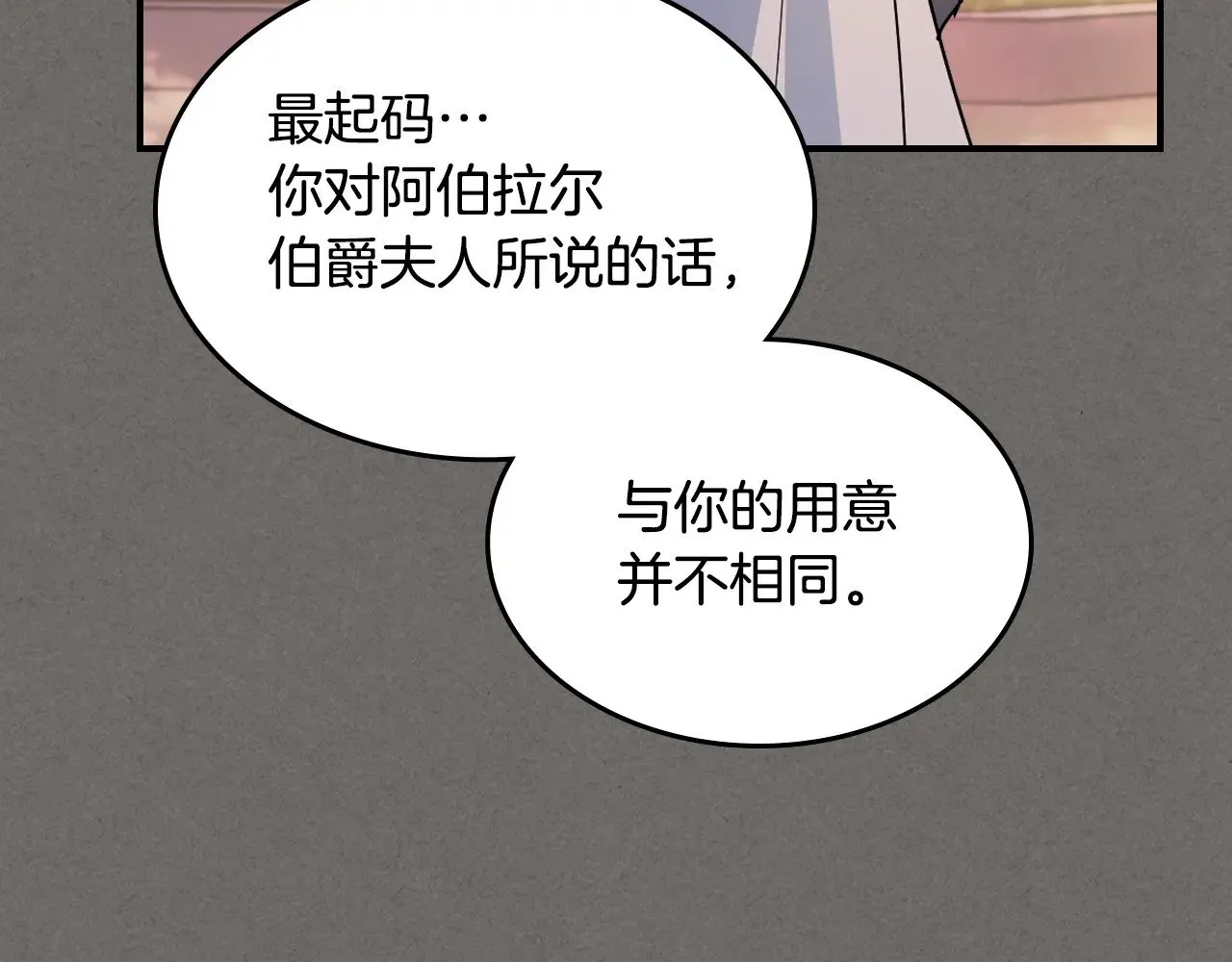 第147话 未送出的戒指16