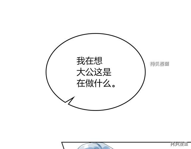 第61话 如果有了孩子呢33