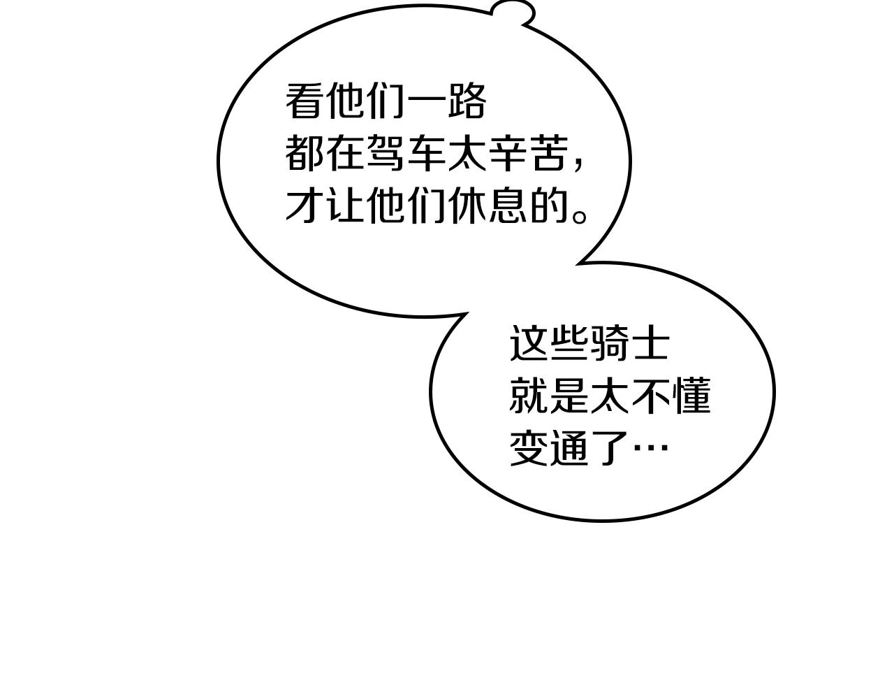 第63话 天使76