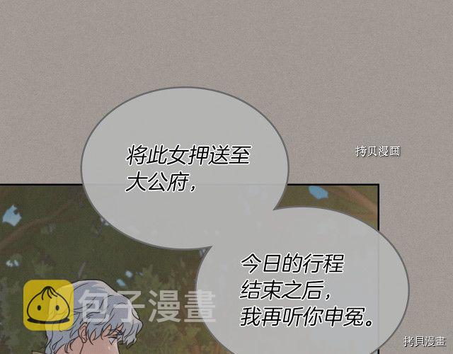 第51话  幸好不是爱70