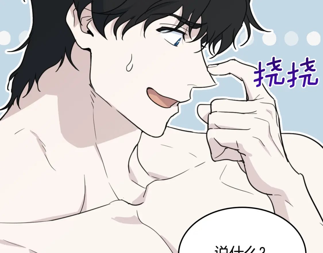 第124话 吻我82
