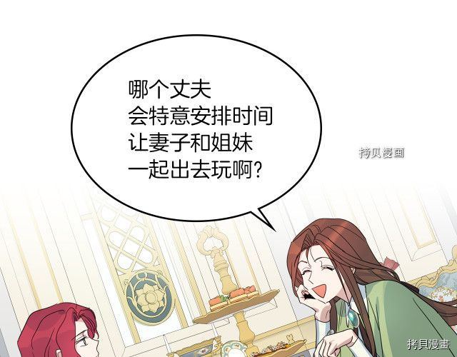 第69话 万一是爱情呢58