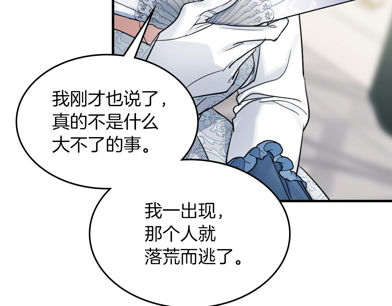 第91话 与众不同的女人们115