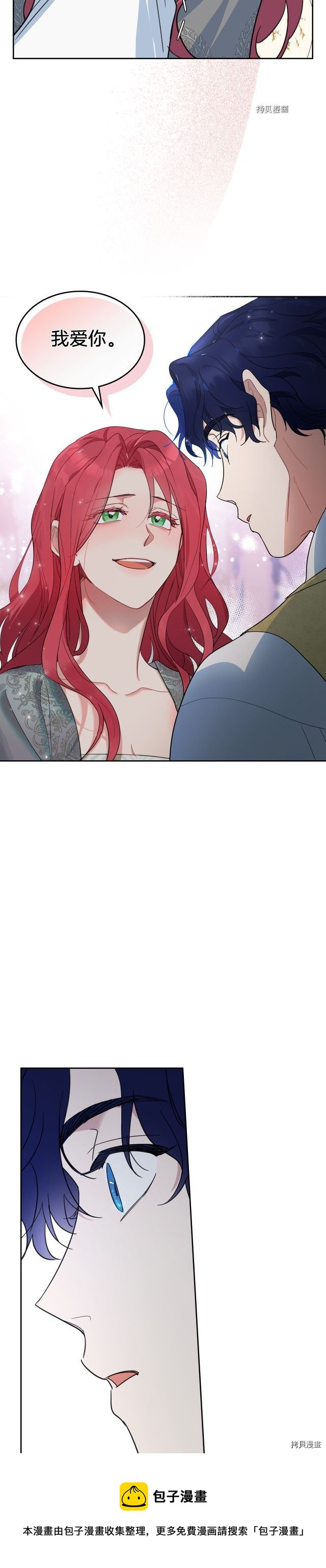 第78话 酒醉的那一夜24