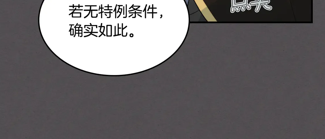 第132话 祭司的解答123