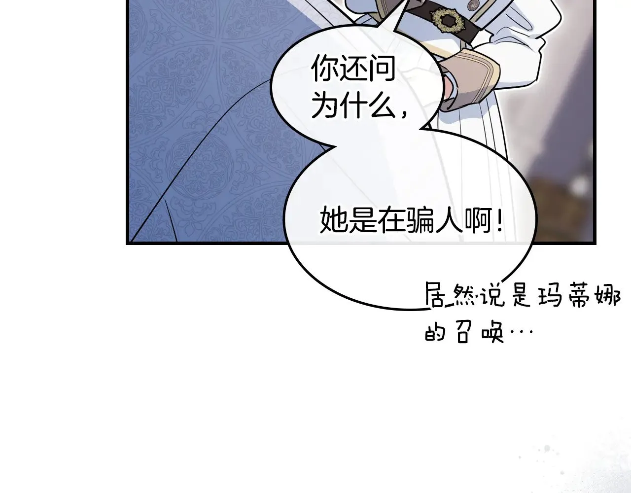第156话 暗流涌动9