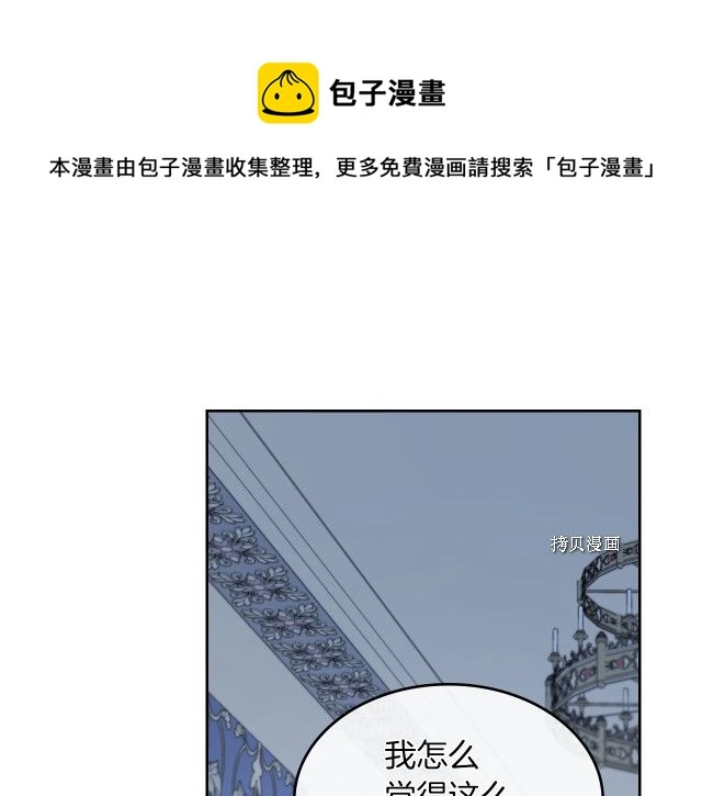 第59话 需要安抚吗44