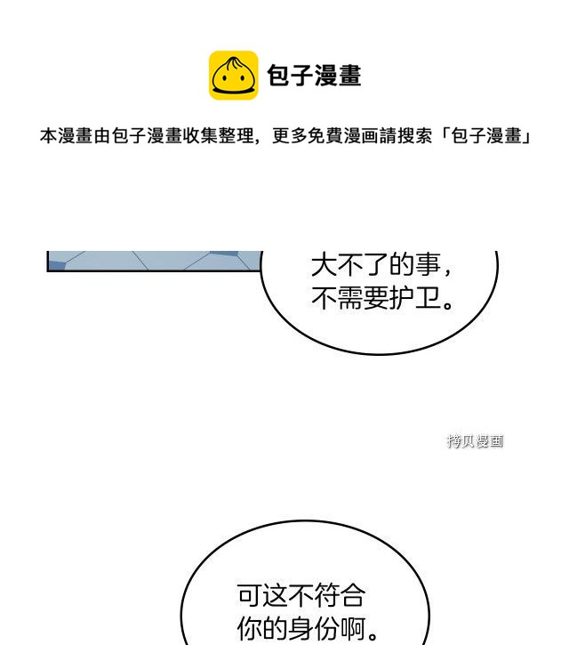 第51话  幸好不是爱15