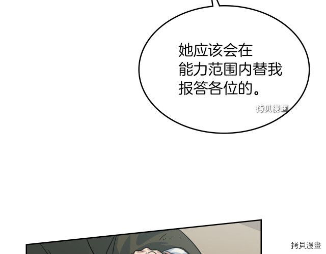 第64话 孽缘也是缘65