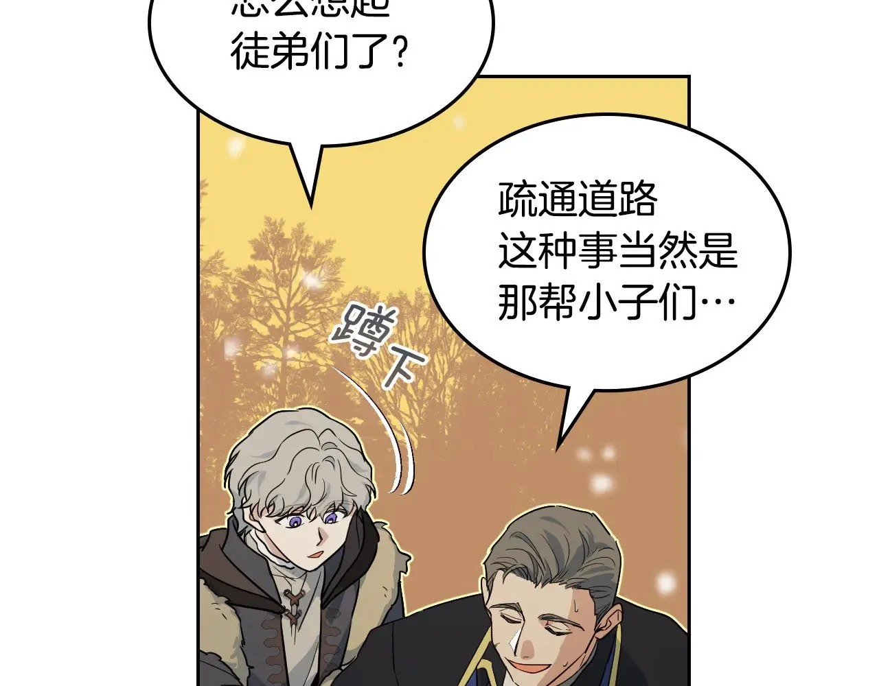 第151话 消失的大公81