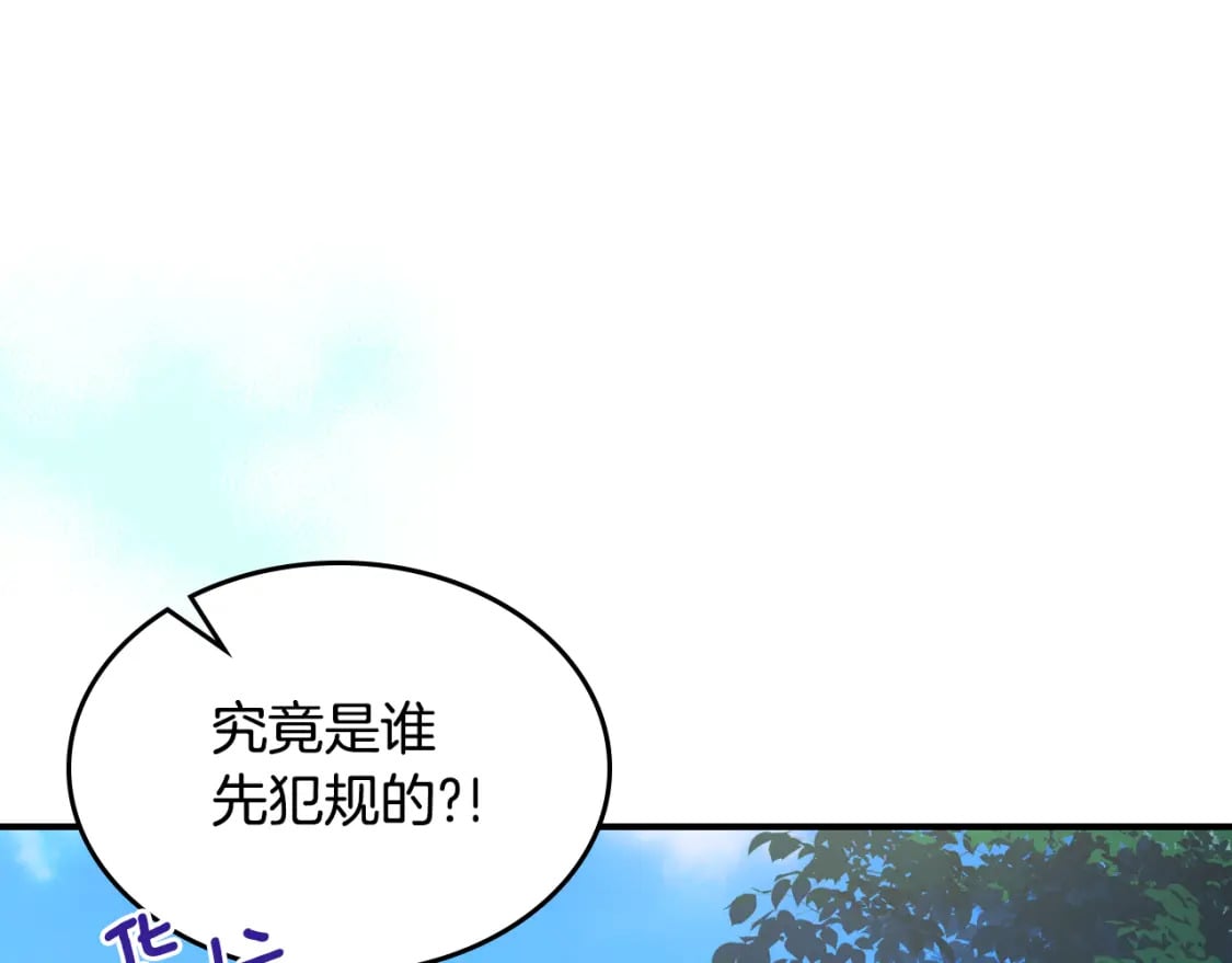 第114话 他比我好吗36