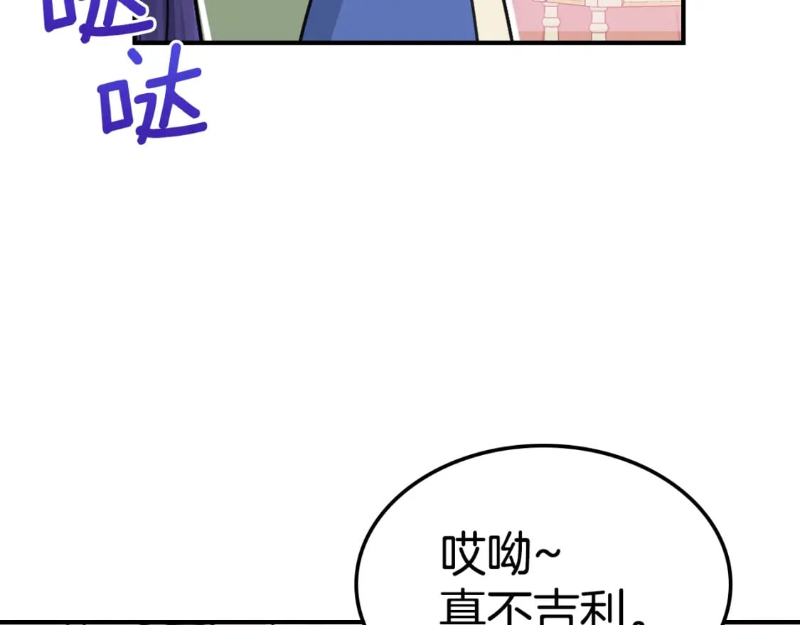 第106话 未来的皇太子妃130