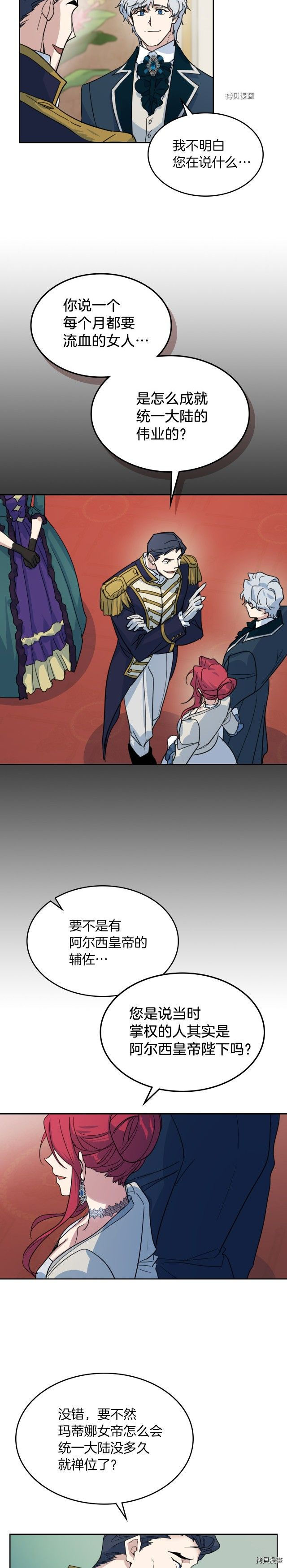第73话 换夫秘籍7