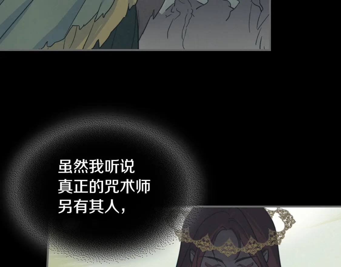 第126话 永无止休的诅咒71