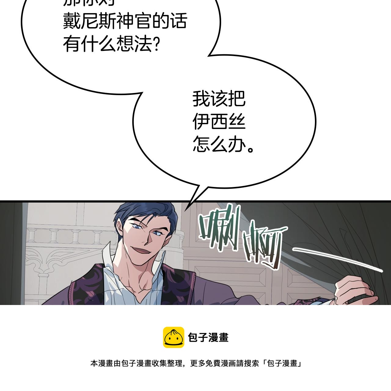 第102话 怂恿99