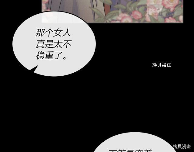 第66话 吻的意义105