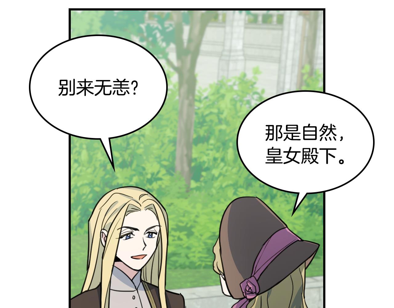 第100话 离间28