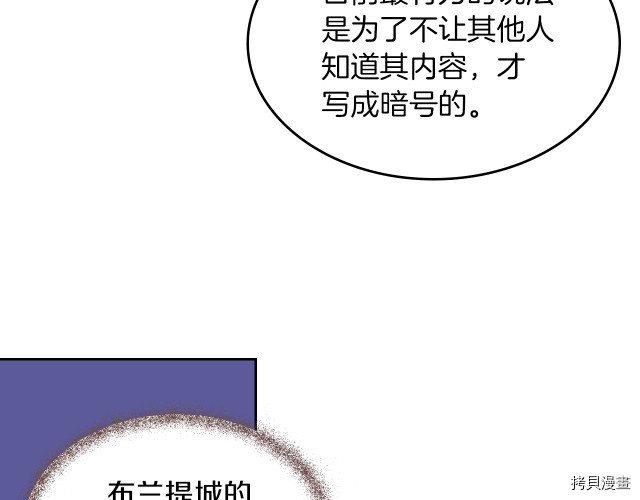 第72话 阿丝蒂娜·洛迪115