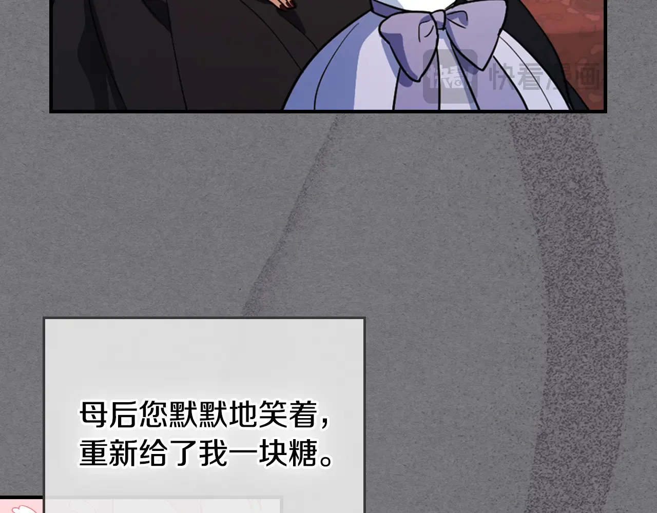 第141话 不是糖果的问题101