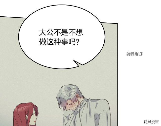 第61话 如果有了孩子呢46