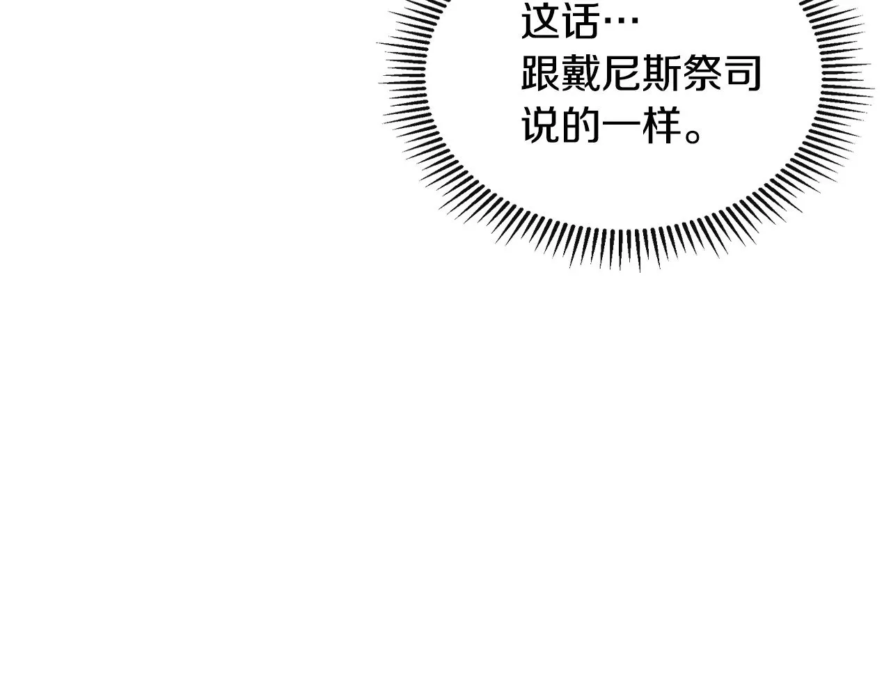 第154话 勒塔后代132