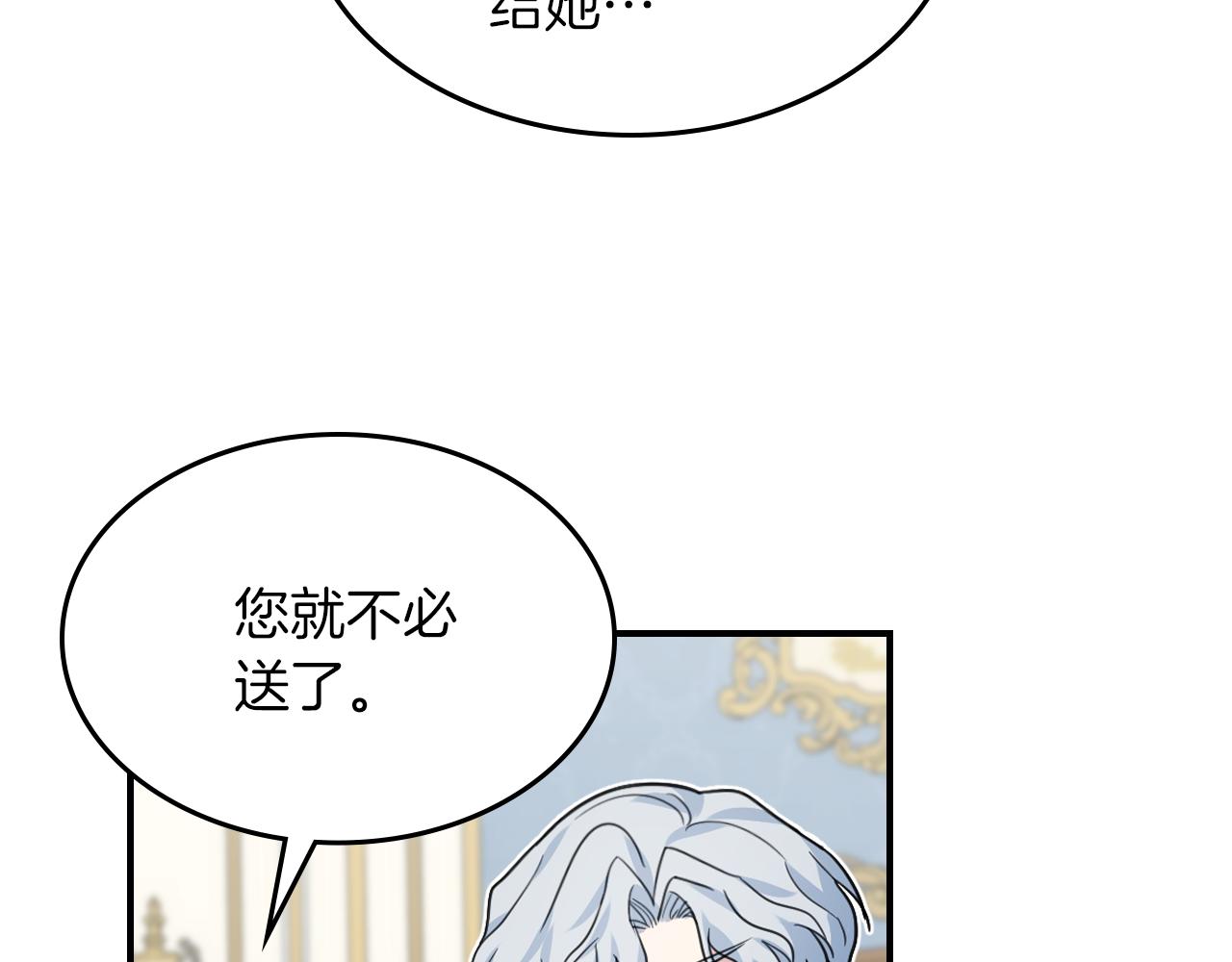 第96话 三方会见48