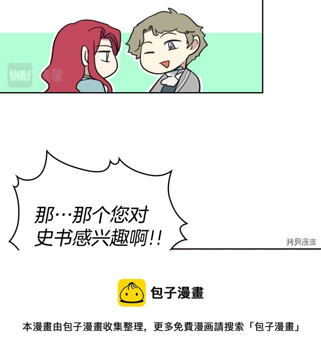 第72话 阿丝蒂娜·洛迪92