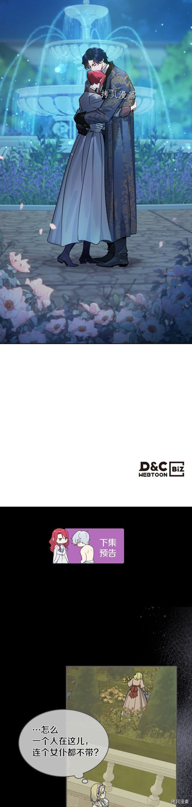 第80话 试着去爱你29