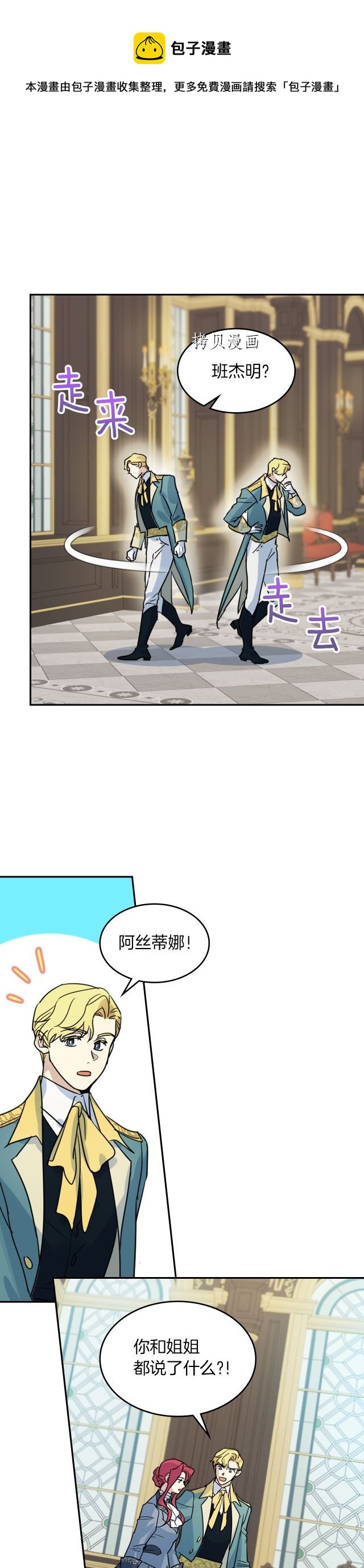第84话 完美的同盟12