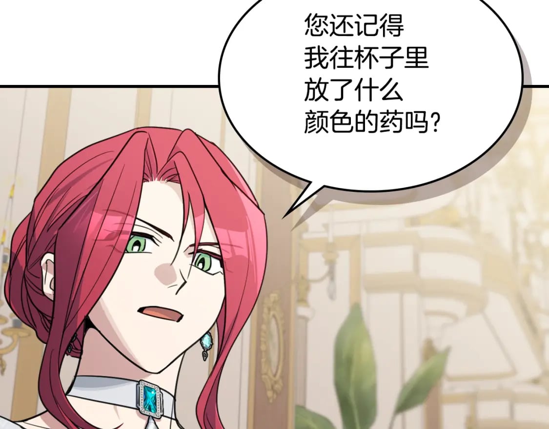 第108话  被捕20