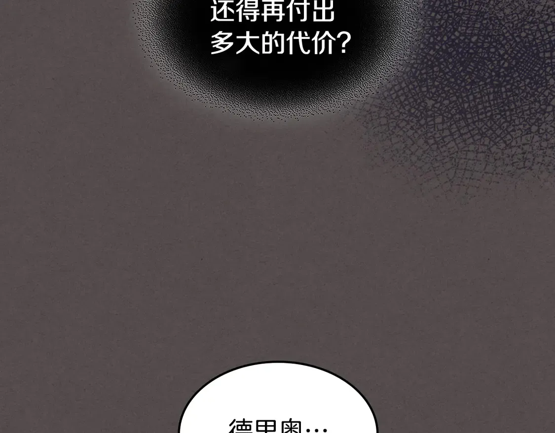 第138话 要不要一起死150