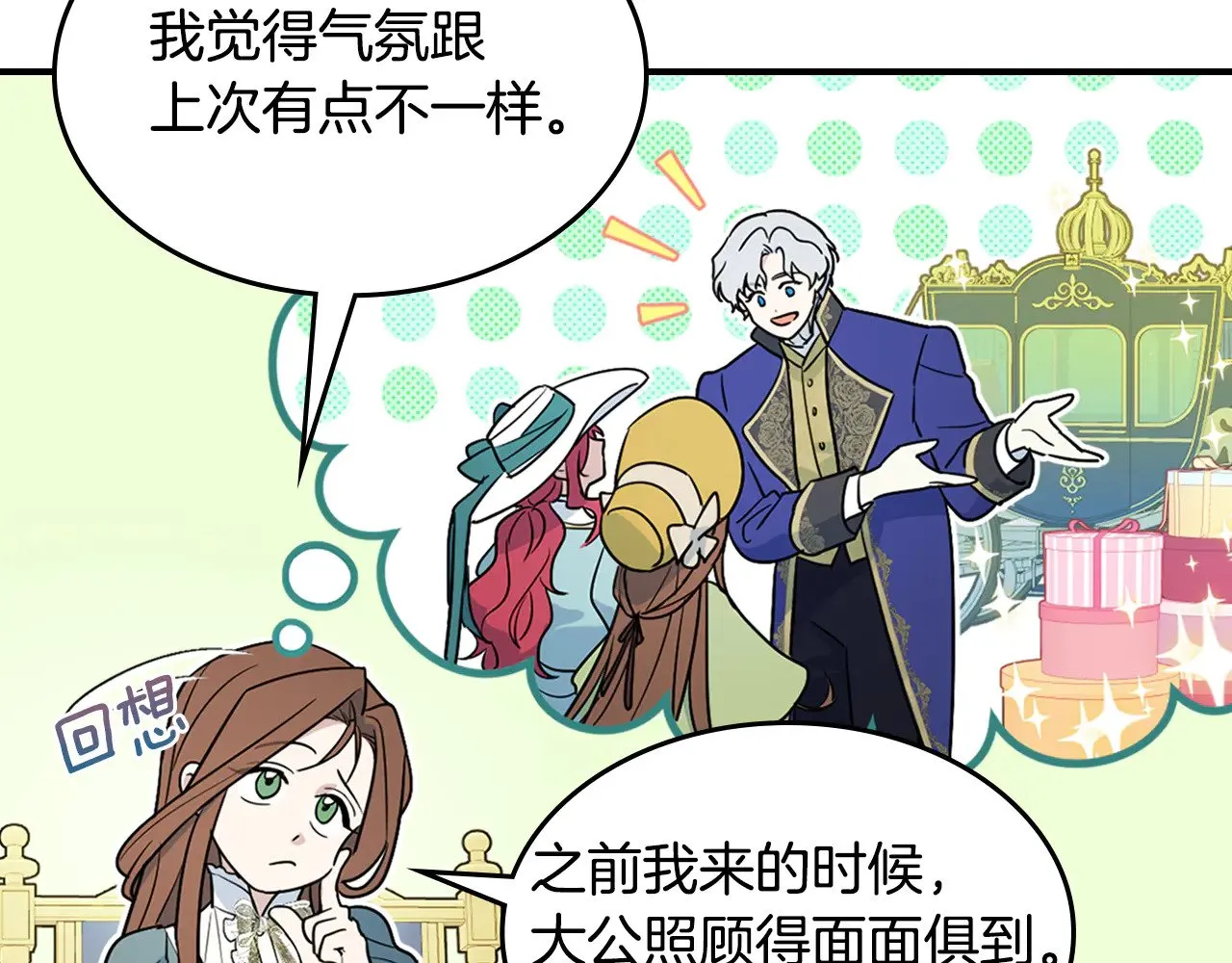 第143话 真实来意7