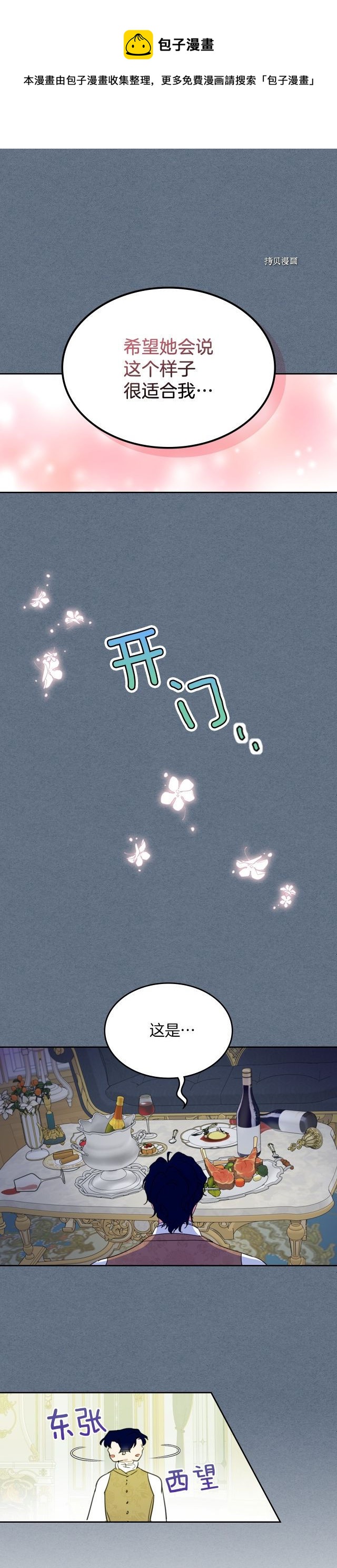 第78话 酒醉的那一夜8