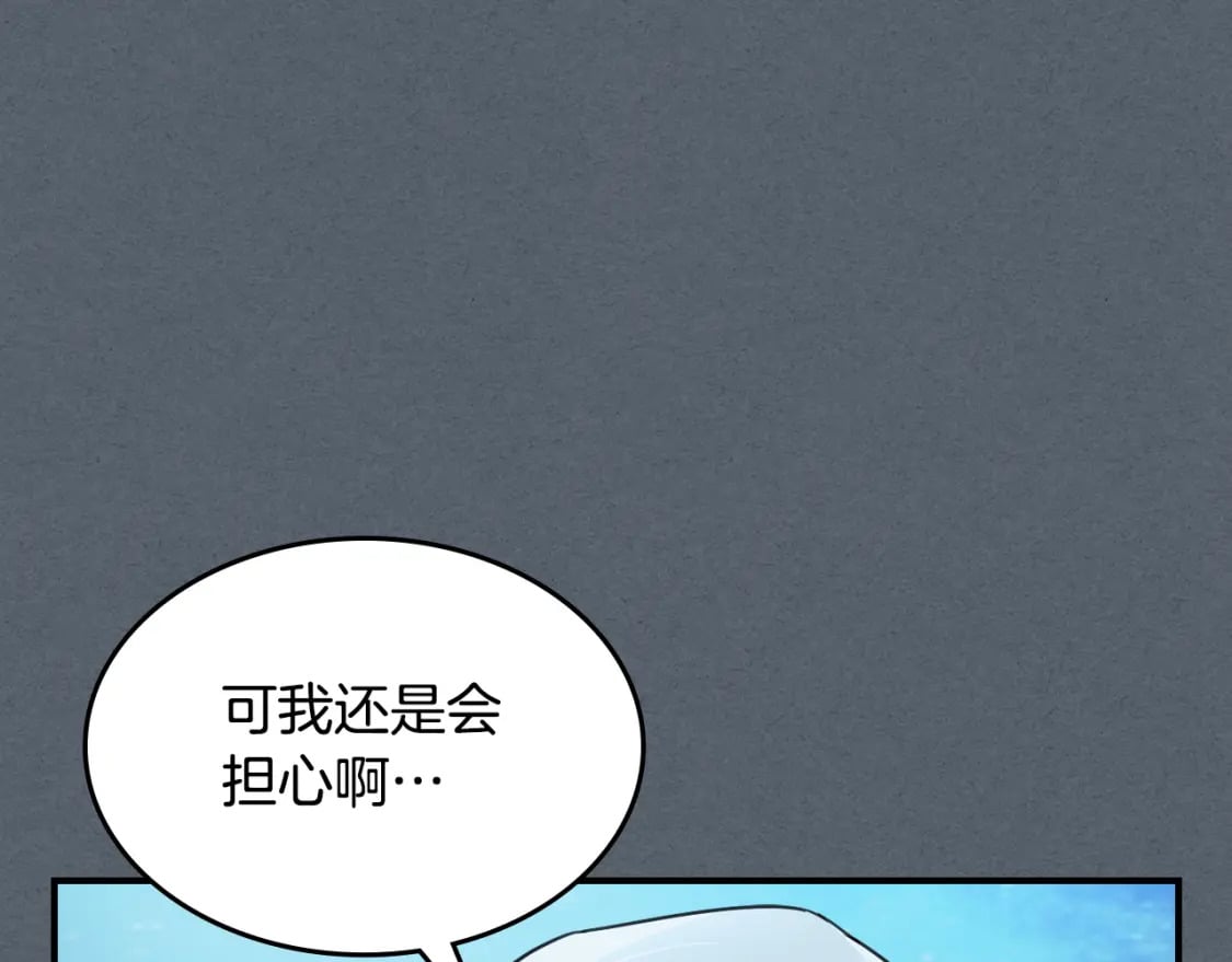 第113话 真的爱你68