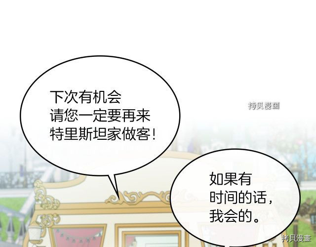 第67话 女帝与女侯爵85
