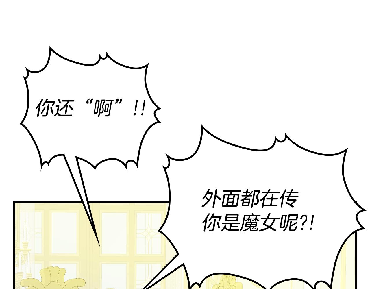第103话 可爱的丈夫只有一个52