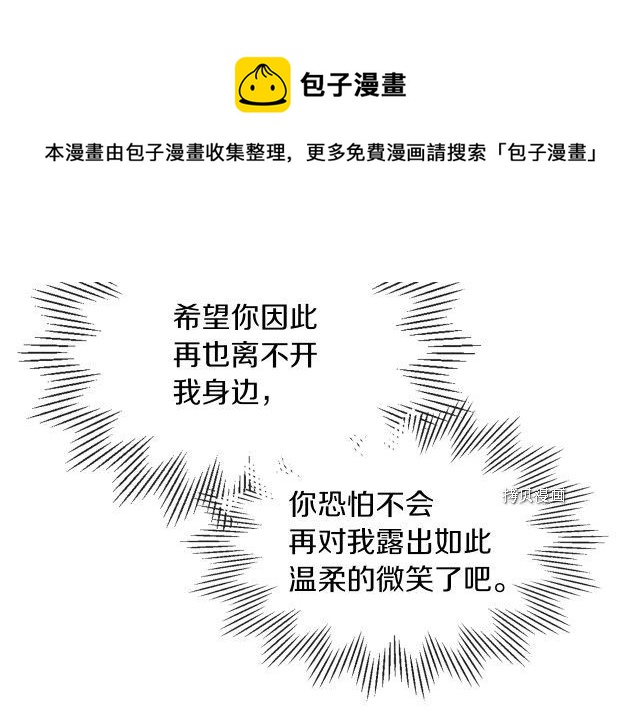 第58话 我爱她140