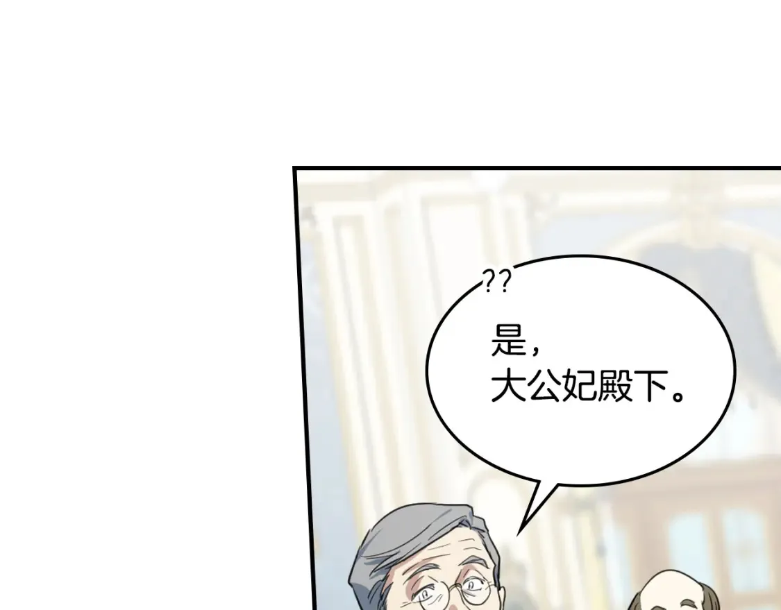 第118话 勒塔的诅咒41