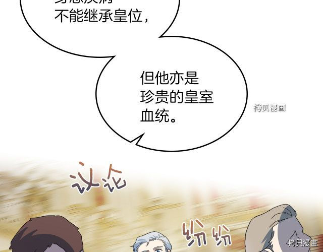 第70话 皇子归来34